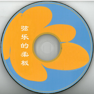 Strings Of The Boston Symphony Orchestra