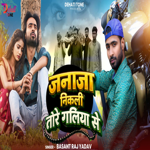 Janaja Nikali Tore Galiya Se