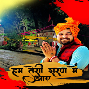 Ham Teri Saran Mein Aaye (feat. Shree Swami Ji)