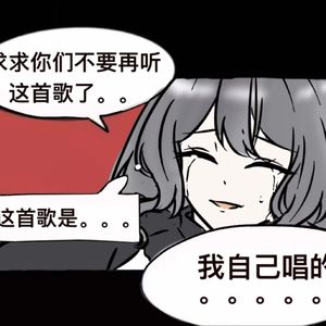 问（cover：梁静茹）