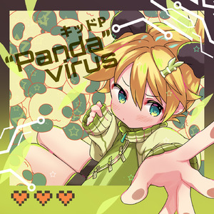 "Panda"virus-2024 SP Edit- (feat. 鏡音レン)