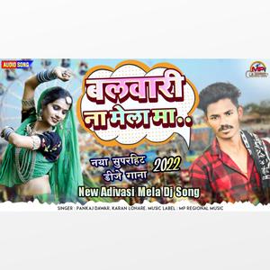 Balwari Na Mela (feat. Pankaj Dawar)
