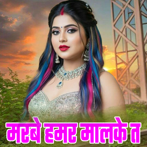 Marabe Hamar Malake T