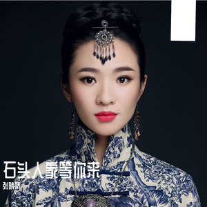 石头人家等你来