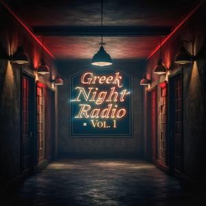 Στου Δρόμου Τις Στροφές