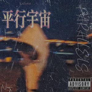 想你到难熬（Prod. 木子山）