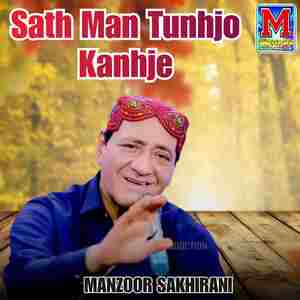 Sath Man Tunhjo Kanhje