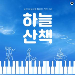 숨이 차 오를 때