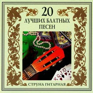 Песня про уголовный кодекс