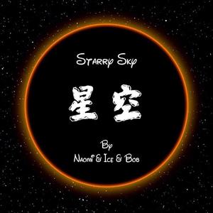 星空 (feat. Ice)