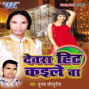 Paherelu Ka Salwarwa