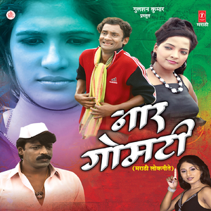 Saptasuranchya Latevari