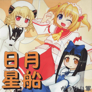 産廃のららばい