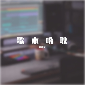 就算我放弃了世界
