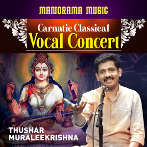 Amba Ni Iranga (Carnatic Classical Vocal)