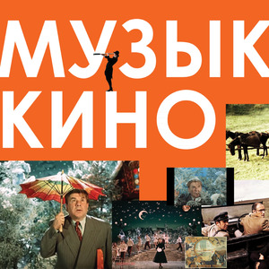 Музыка Из Фильма Снупи Скуби Ду Ост