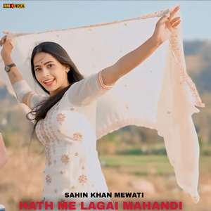 Hatan Me Lagai Mahndi