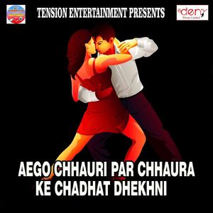 Saiyaan Sate Na Panjarwa