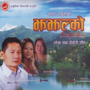 Ke Laijau Bhalai-Khyali