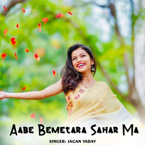 Aabe Bemetara Sahar Ma