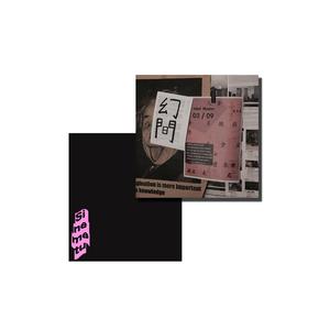 若苦痛掩埋幻异