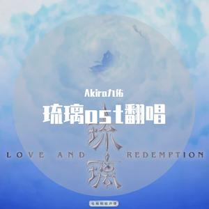 情人咒（翻自 阿云嘎 郁可唯）