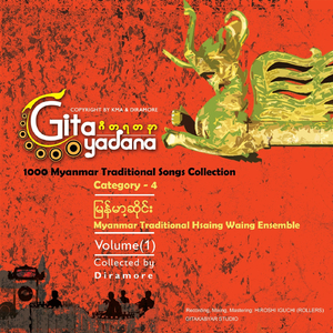 Aung Par Say Thaw (U Hla Pe)