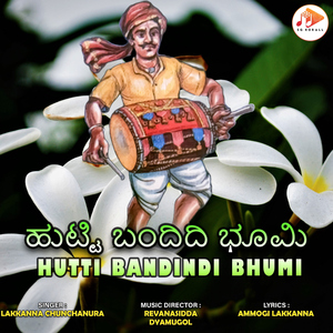 Hutti Bandindi Bhumi