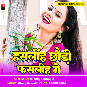 Hanshali Chaudi Fashali Ge