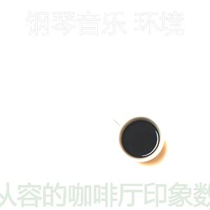 微妙的正在学习心情