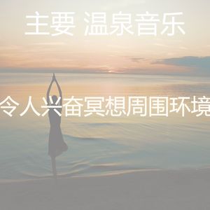 有趣按摩情怀