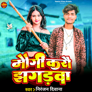 Mougi Karau Jhagarwa