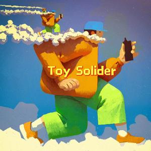 玩具士兵