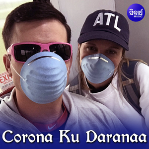Desha Ru Desha Ku Ebe Byapilani Corona