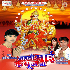 Launda Nachaib Ancharwe Pe