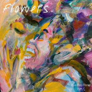 嘘ならファンファーレ