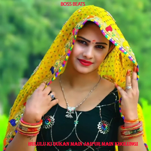 Hululu Ki Dukan Main Jaipur Main Kholungi