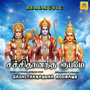 Vaikundha Vaasane