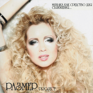 Не нужен (feat. Павел Попов)