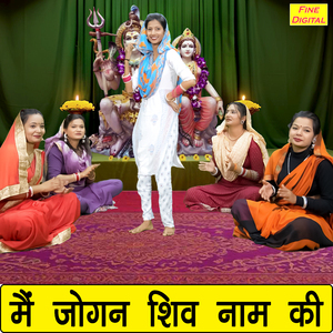 Main Jogan Shiv Naam Ki