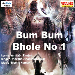 Chala Bhaiya Chala Bhoji Shivji Ke Dham