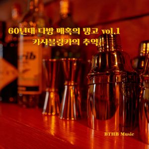 무정한 댄서