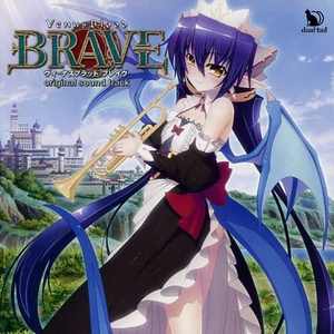 絆の力 -Fellowship power-