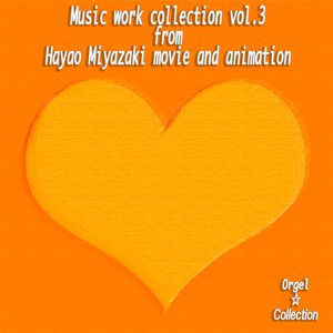 Doom-雲の罠- (「紅の豚」より) - オルゴール -