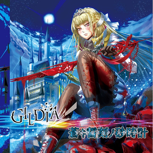 Romanesque ~終焉の行方~ [Instrumental]