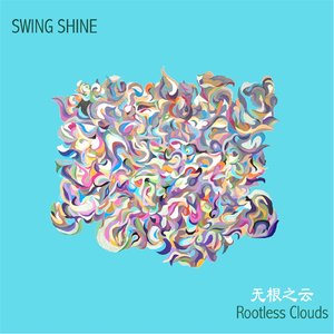 黄昏时突然下起了雨 (Suddenly Began To Rain At Dusk)