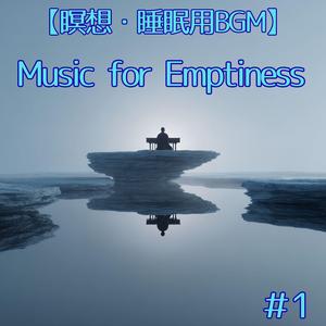 一息の間 ― Between Two Breaths (Shakuhachi and Piano Reflection)