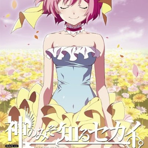 恋、ヨロシクお愿いします!