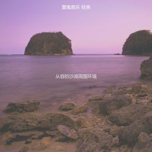 抚慰的阿鲁巴岛回忆