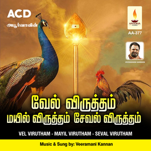 Vel Virutham
